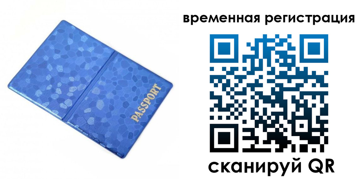 прописка гарантия в Полысаево