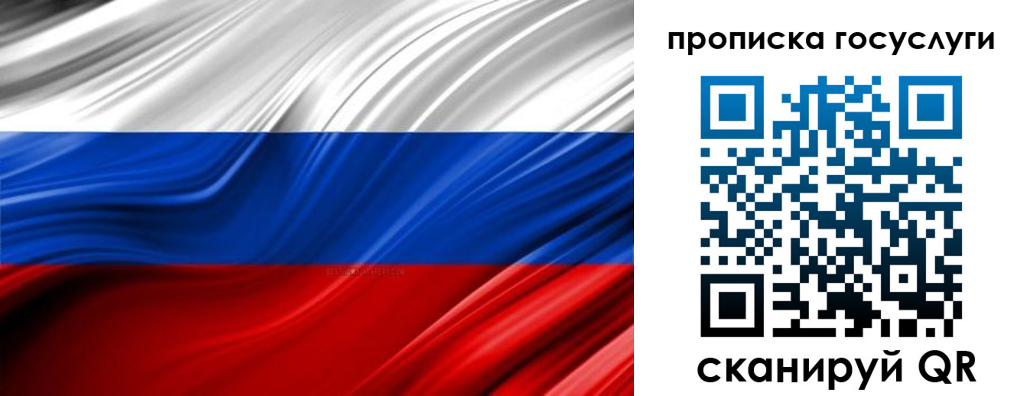 прописка паспорт в Полысаево