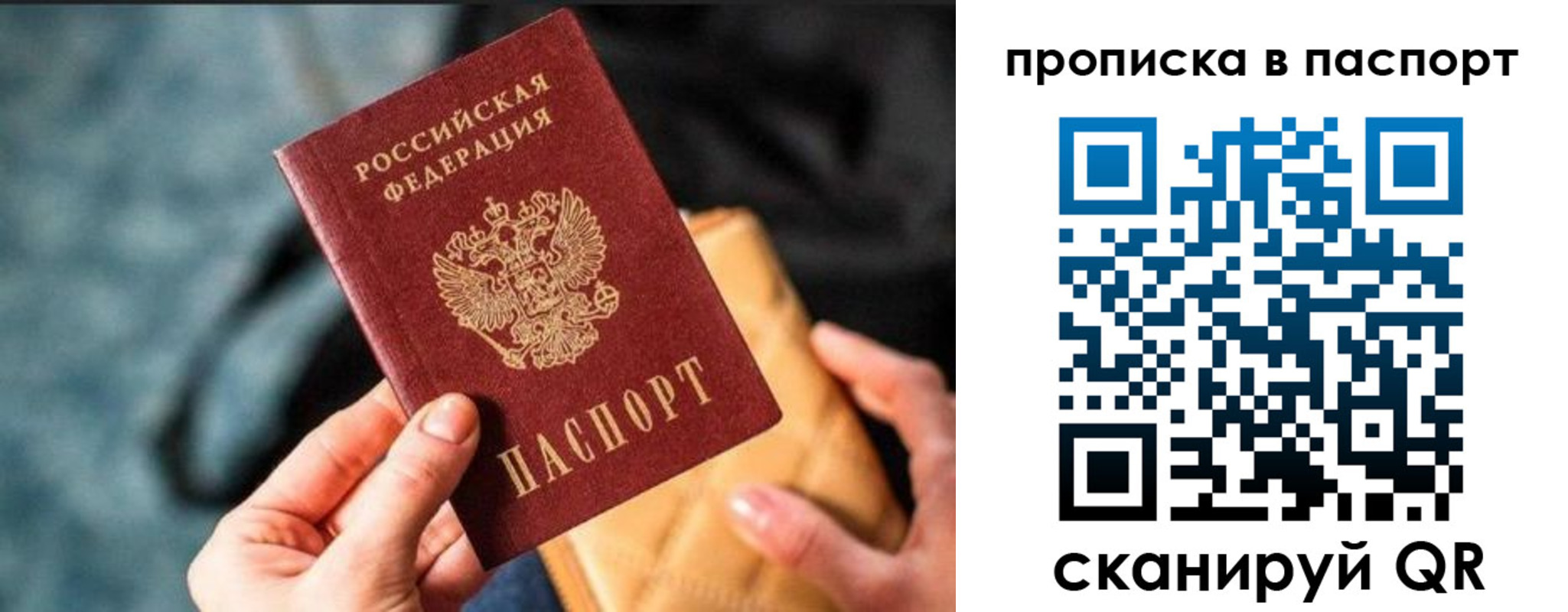 найти адрес прописки в Полысаево